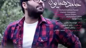 حامد  همایون خواننده  ایرانی32