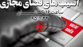 آسیب های فضای مجازی-علی اکبر رائفی پور در آپارات	