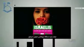 دانلود سخنرانی استاد رائفی پور-دلیل اختلاف ایران با اسرائیل در برنامه تلویزوینی هاکریا 2040