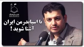 علی اکبر رائفی پور اپارات-مارمولکهای ایرانی 
