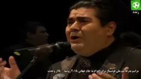 سرود تیم ملی با صدای سالار عقیلی13