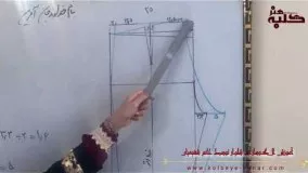 آموزش خیاطی-آموزش الگوسازى شلوار توسط خانم شفیعیان