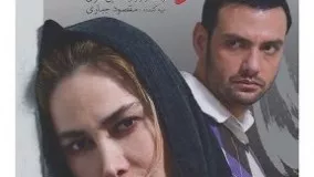 فیلم سینمایی ایرانی کامل ... آپاندیس ... با کیفیت بالا