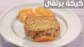پخت کیک-تهیه کیک پرتقالی 3