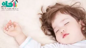 برنامه زمانی خواب کودک