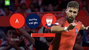ترین‌های هفته دوم لیگ برتر فوتبال ایران - برنامه نود ۱۵ مرداد