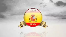 املاک پرسپولیس اقامت اسپانیا