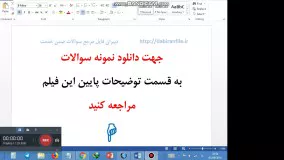 تجربیات مدون فارسی