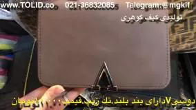 کانال تولیدی کیف09357827477 بازار تهران تلگرامmgkif@