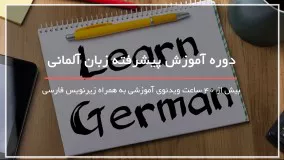 یادگیری زبان آلمانی با کمترین هزینه