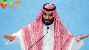  حقایق جالب جدید-این شاهزاده جوان سعودی چگونه قدرت را بدست آورد