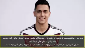 دانستنی های عجیب-قهرمانی فوتبالیست افغان تبار با تیم آلمان