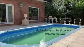 950 متر باغ ویلا درشهریار منطقه کردامیر