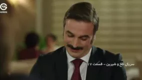 سریال تلخ و شیرین قسمت 17 دوبله فارسی-سریال تلخ و شیرین youtube