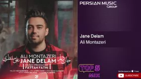 Ali Montazeri Top 5 Songs - Vol .1 ( علی منتظری - ۵ تا از بهترین آهنگ ها )