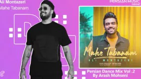 Persian Dance Mix By Arash Mohseni - Vol. 2 ( بهترین موزیک های شاد ایرانی )