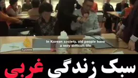 ملت خودکشی این لقبیه که در دنیا به مردم کره جنوبی( 10 مین کشور با تعداد بالای خودکشی) داده شده