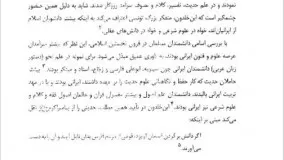 دانلود PDF کتاب تاریخ فرهنگ و تمدن اسلامی از فاطمه احمدی