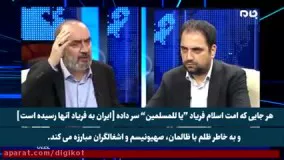 پاسخ مدیر شبکه قدس ترکیه به اتهام عدم حمایت ایران از مسلمانان