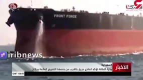 حمله به پایانه نفتی جنوب عربستان