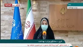 آخرین آمار کرونا با فوت ۴۵۹ نفر دیگر بر اثر کرونا در ایران در ۲۵ آبان