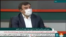 جدیدترین خبر از واکسن ایرانی کرونا
