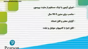 معتبرترین آزمون هوش آنلاین در ایران