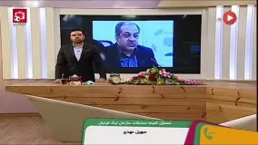 صحبت‌ های سهیل مهدی درباره وضعیت برگزاری لیگ