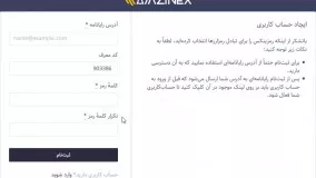 آموزش ثبت نام و احراز هویت در رمزینکس Ramzinex