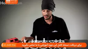 یادگیری بازی شطرنج