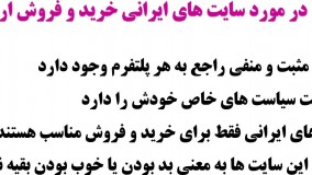 برترین سایت های خرید و فروش ارز دیجیتال و بیت کوین در ایران