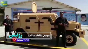 خودروی زرهی کاراکال، اژدهای سیاه ایران که منطقه رابه وحشت انداخت