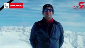 مرگ 2 پدر و یک مستند ساز در سقوط بهمن کلکچال