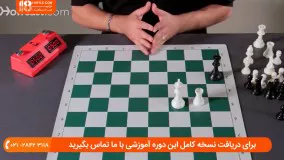 چگونگی حرکت دادن مهره های شطرنج در ابتدای بازی