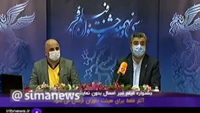 وضعیت برگزاری جشنواره فجر مشروط شد