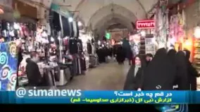 واکنش ۲۰:۳۰ به شیوع کرونا در ایران