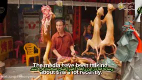 سگهای چین: طعمه زیاده خواهی شکم های گرسنه سرمایه داری!