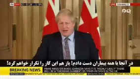 اظهارات عجیب نخست وزیر انگلیس