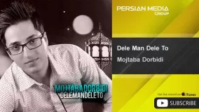Mojtaba Dorbidi - Dele Man Dele To ( مجتبی دربیدی - دل من دل تو )