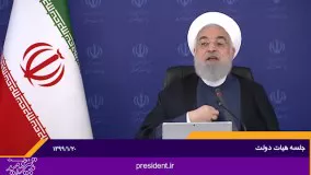 دکتر روحانی: نباید 'فاصله اجتماعی' برای ما 'فاصله ملی' درست کند