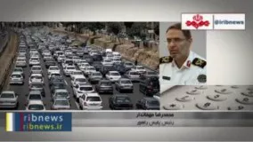 تهران، در نخستین روز اجرای طرح فاصله گذاری