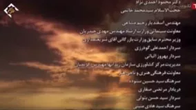 خشم یاران احمدی نژاد از سانسور اسم وی
