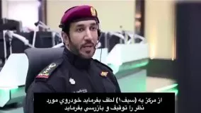 ابتکار  پلیس امارات برای تشویق مردم به در خانه ماندن