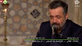 روضه عجیب و جنجالی محمود کریمی در تلویزیون
