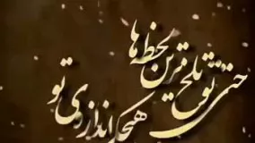 آهنگ زیبای محسن چاوشی