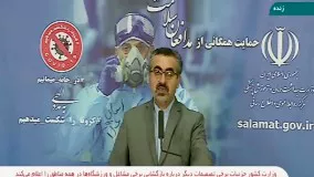 آخرین اخبار و آمار کرونا در ایران (99/02/15)