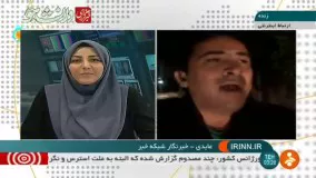 پرسش جالب مجری شبکه خبر از همسرش روی آنتن زنده