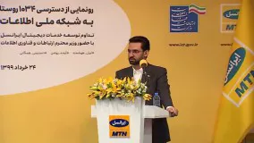انتقاد وزیر ارتباطات از صداوسیما