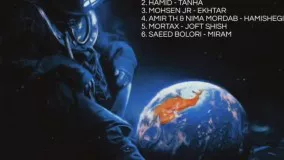 موزیک متراکس به نام جفت شیش از کمپانی بست رکورد از آلبوم قرنطینه