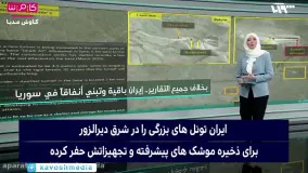 ایران قصد خروج از سوریه را ندارد!